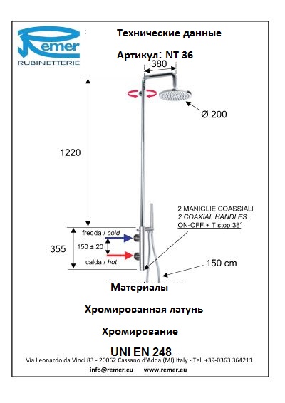 Remer Minimal Thermo Душевая стойка для ванны NT36