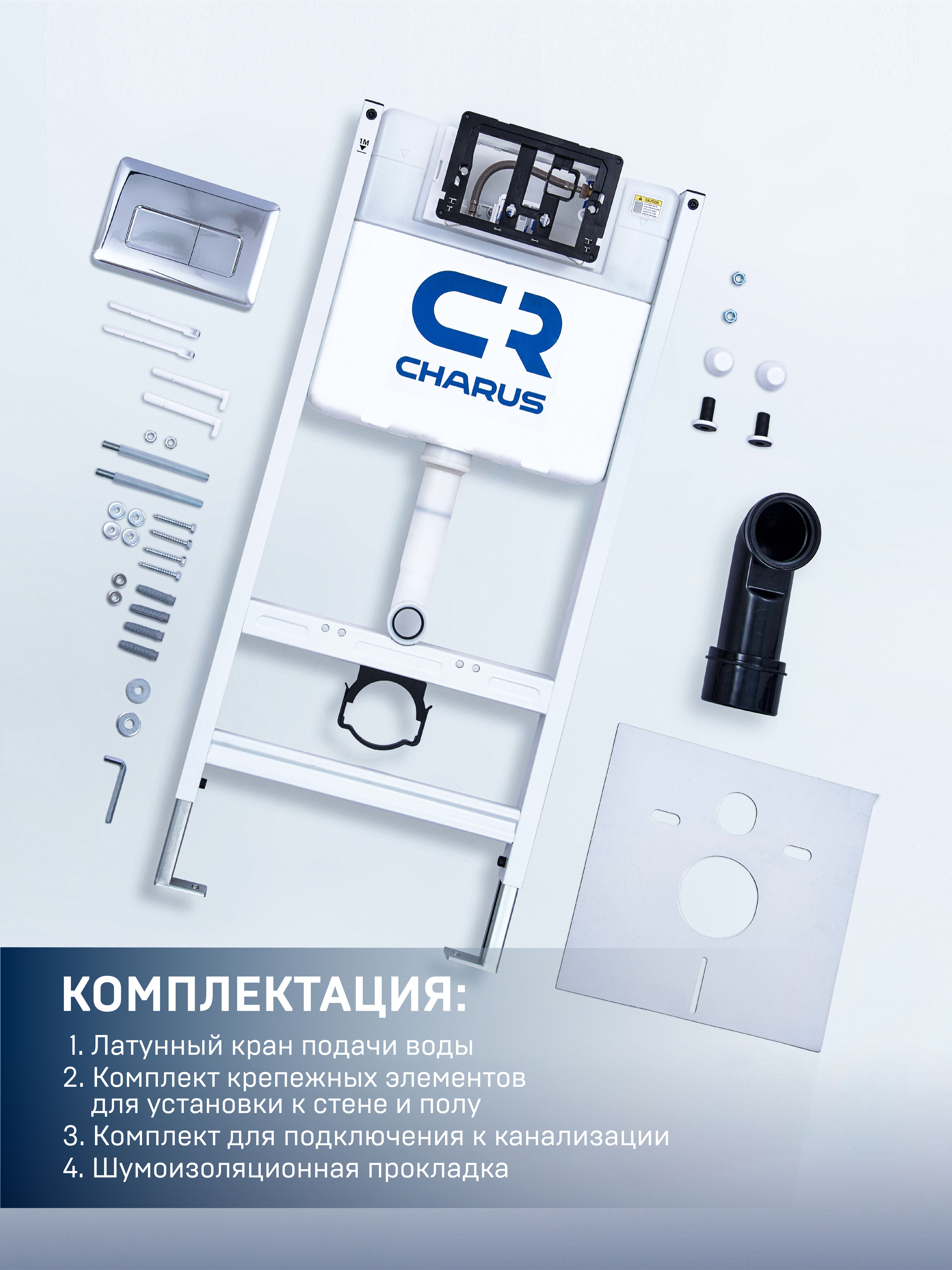 Инсталляция для подвесных унитазов CHARUS TM с клавишей смыва хром глянец