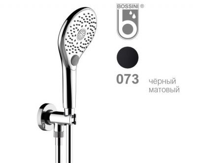 BOSSINI Душевой комплект: лейка Ø 120 мм, шланговое подсоединение со встроенным держателем, шланг 1500 мм, черный матовый (073)