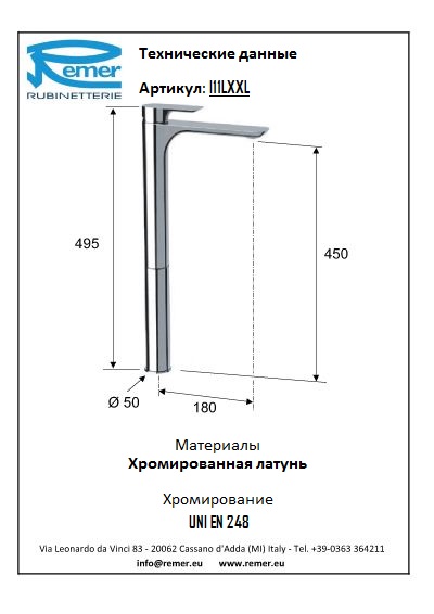 Infinity Смеситель для раковины с коротким носом I11LXXL