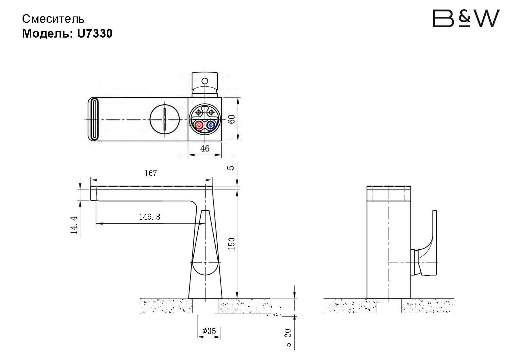 7330U Смеситель B&W U7330 для раковины, керамогранит