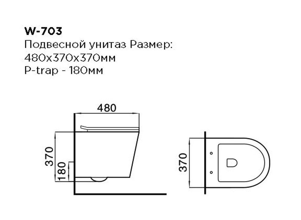 703W00 Подвесной унитаз B&W W-703 Rimless / UF seat cover / Fixing screw (480x370x370)