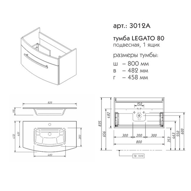 Caprigo Legato 80 тумба подвесная 3012A