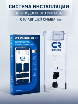 Инсталляция для подвесных унитазов CHARUS TM с клавишей смыва хром глянец