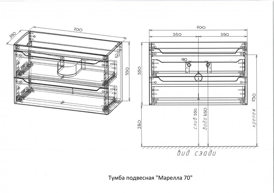 Тумба для раковины подвесная "Марелла 70" (2 ящ.) Люкс антискрейтч серый, PLUS