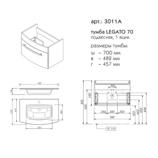 Caprigo Legato 70 тумба подвесная 3011A