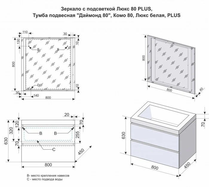 Тумба для раковины подвесная "Даймонд 80", Люкс белая, PLUS