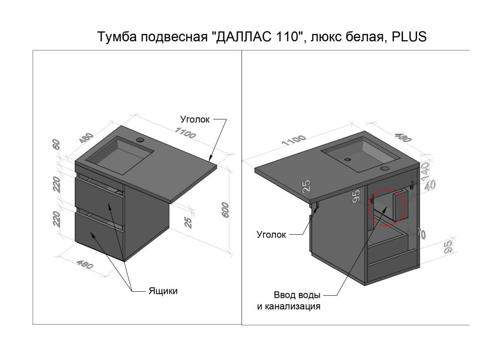 Тумба подвесная STYLE LINE "Даллас 110" Люкс Плюс серая с раковиной ESTETUS Даллас 1100*480 левый