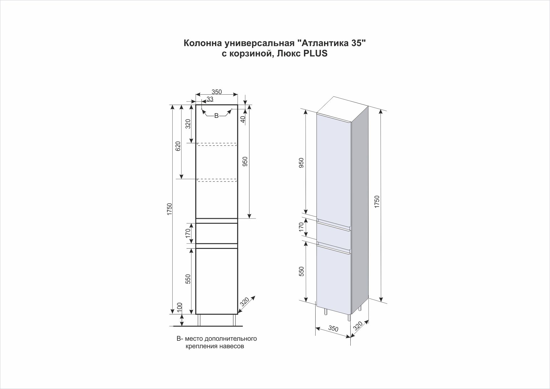 Колонна универсальная "Атлантика 35" с корзиной, Люкс бетон темный, PLUS