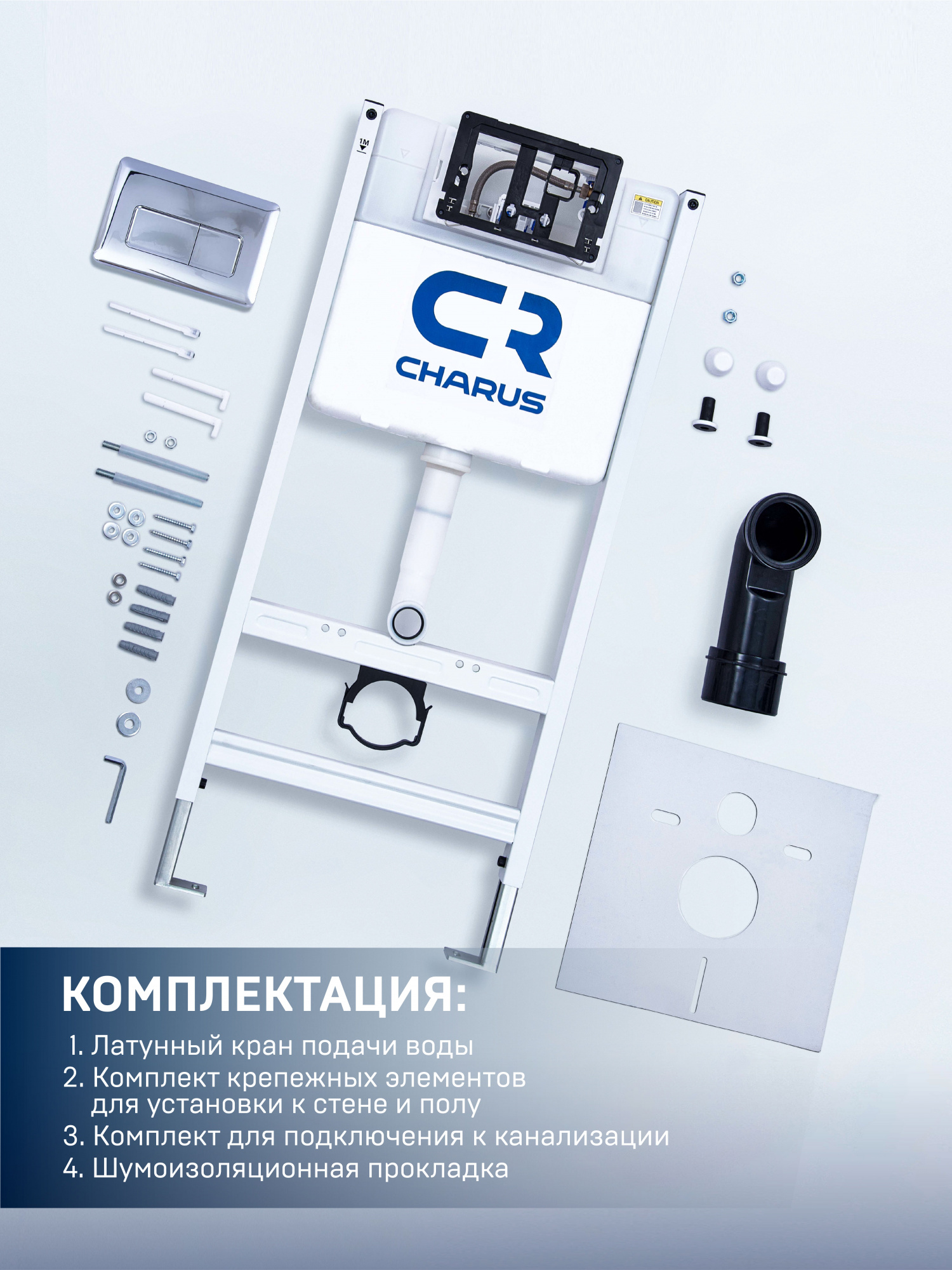 Инсталляция для подвесных унитазов CHARUS TM с клавишей смыва хром глянец